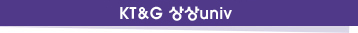 KT&G univ