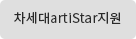 artistar