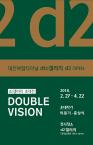 DOUBLE VISION Դϴ